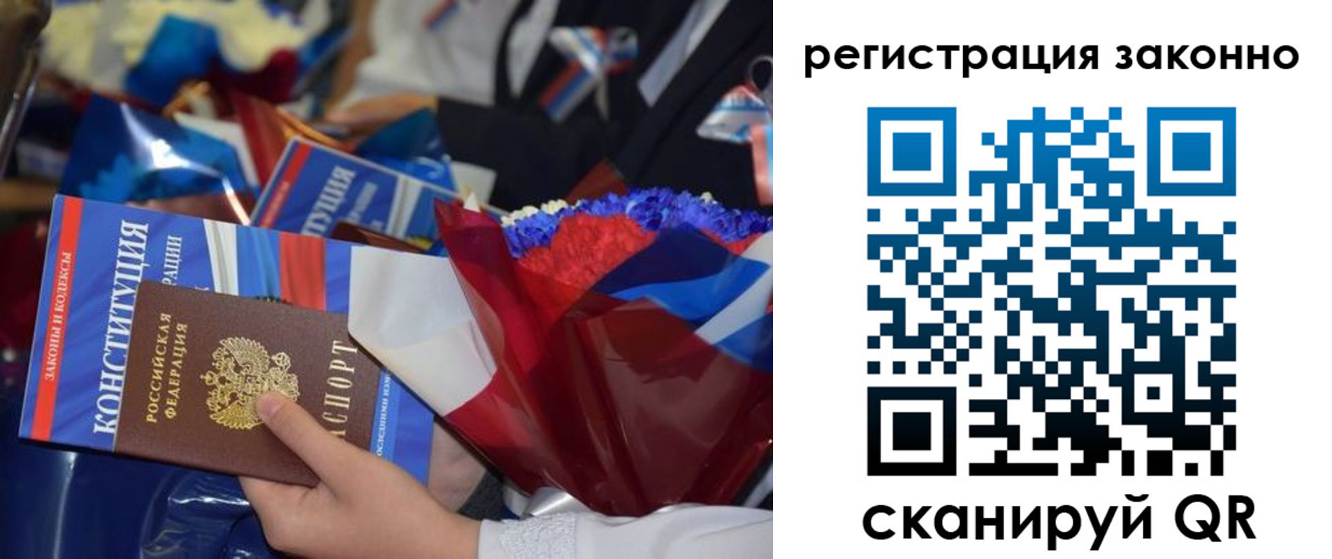 прописка в Киришах
