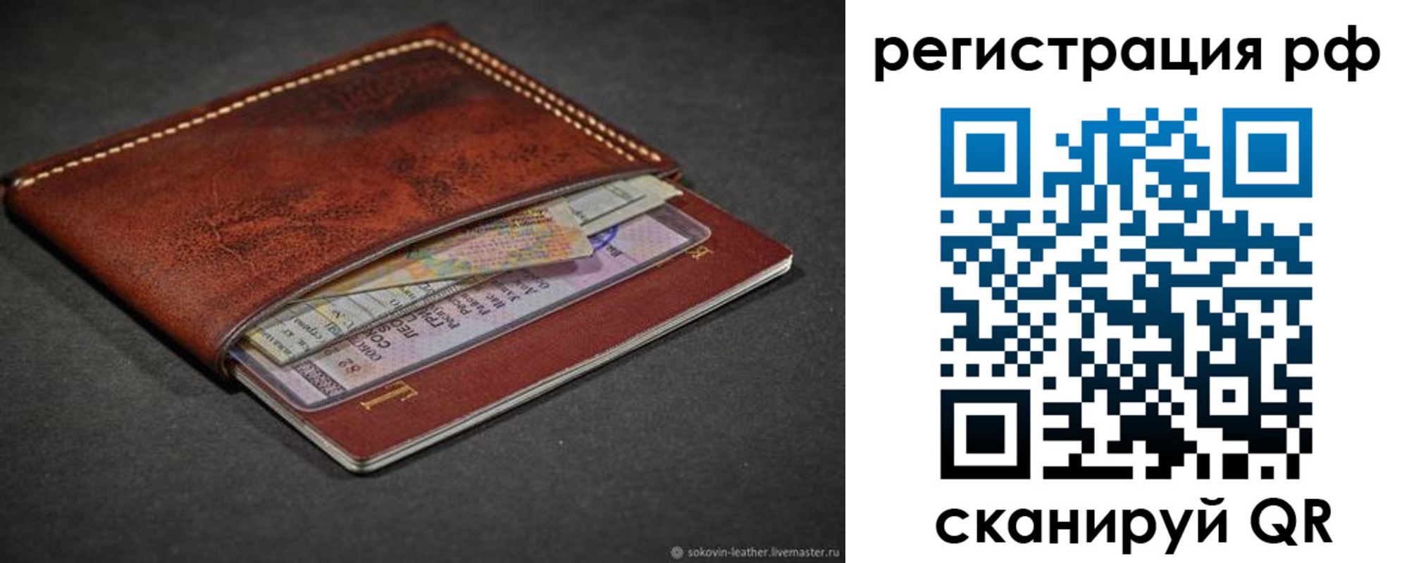 временная регистрация поиск в Киришах