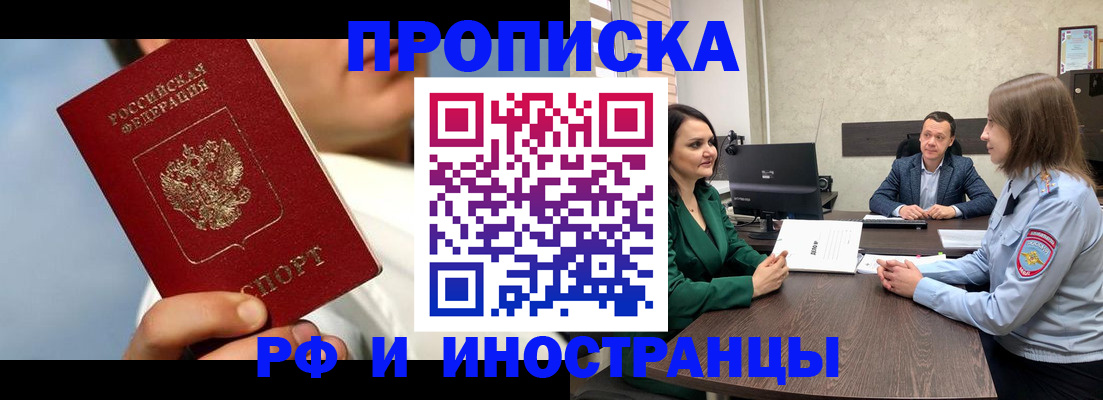 временная регистрация адрес в Киришах