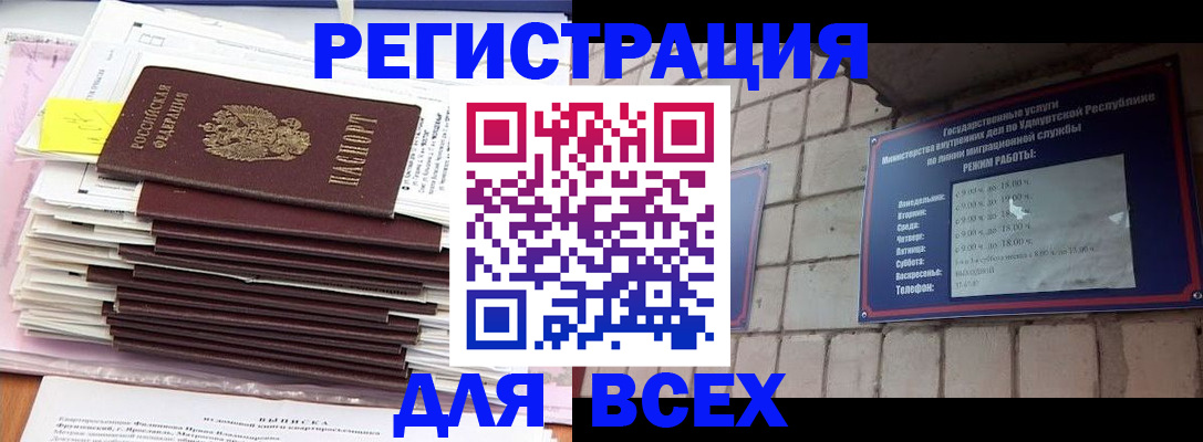 временная прописка в Киришах
