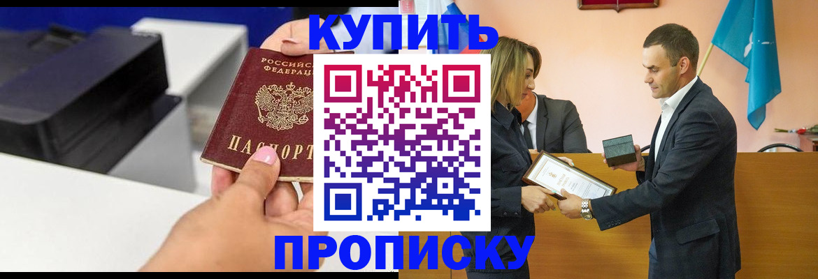 временная регистрация надежно в Киришах