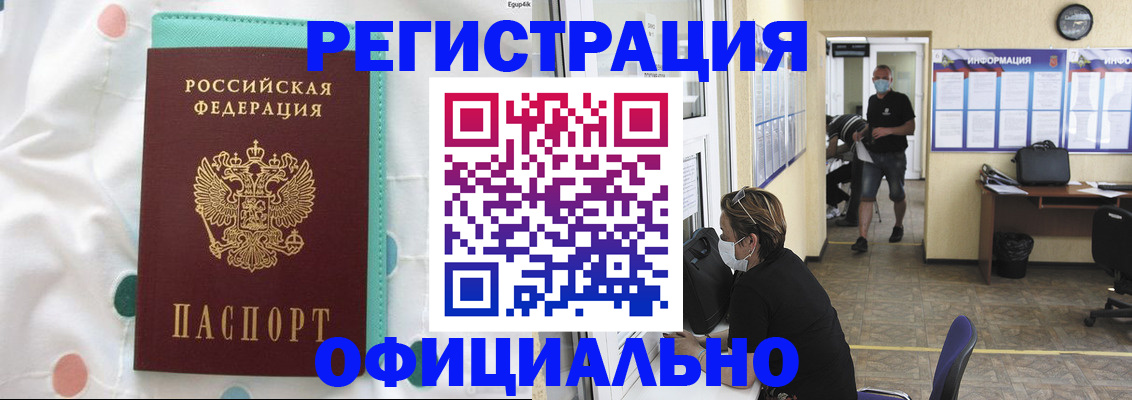 прописка от собственника в Киришах