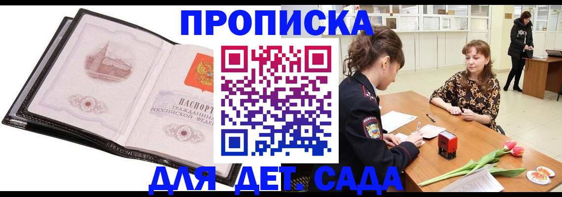 временная регистрация купить в Киришах